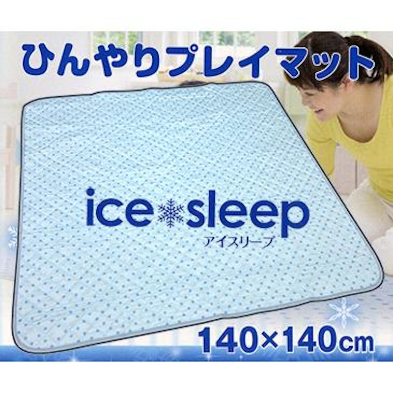 ベビーひんやりプレイマット 1