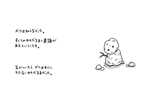 メメンとモリ 5