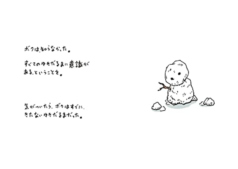 メメンとモリ 5