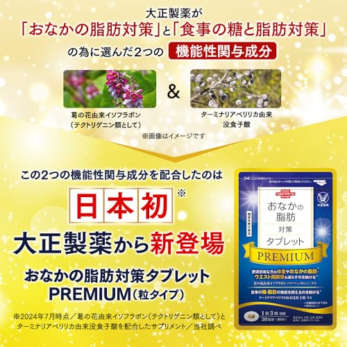 糖質カットサプリのおすすめ人気ランキング【2024年】 | マイベスト