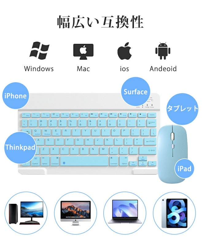 Bluetoothキーボード&マウスセット 7