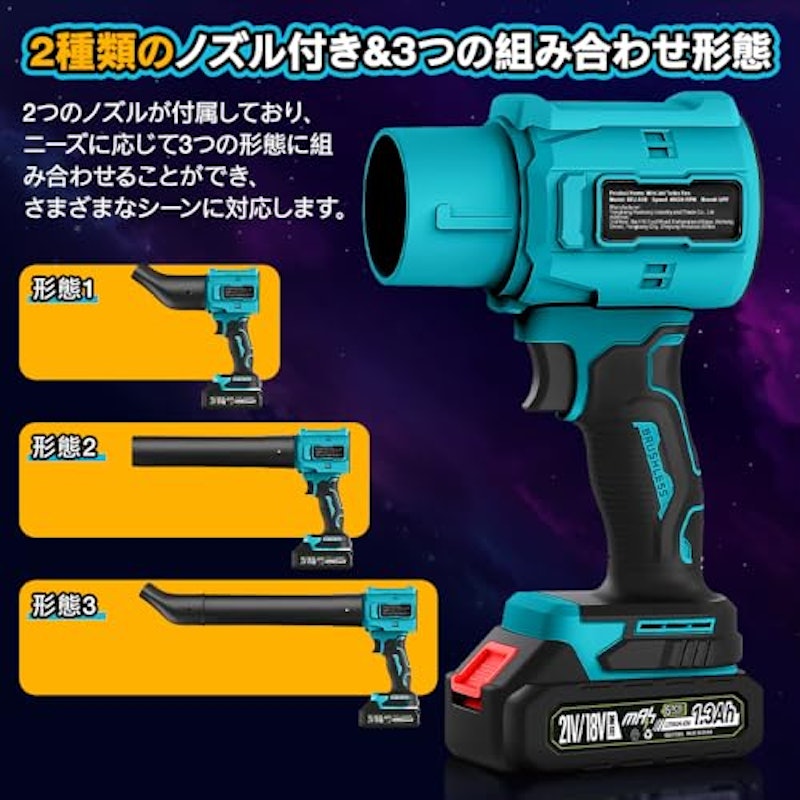 ブロワー 2