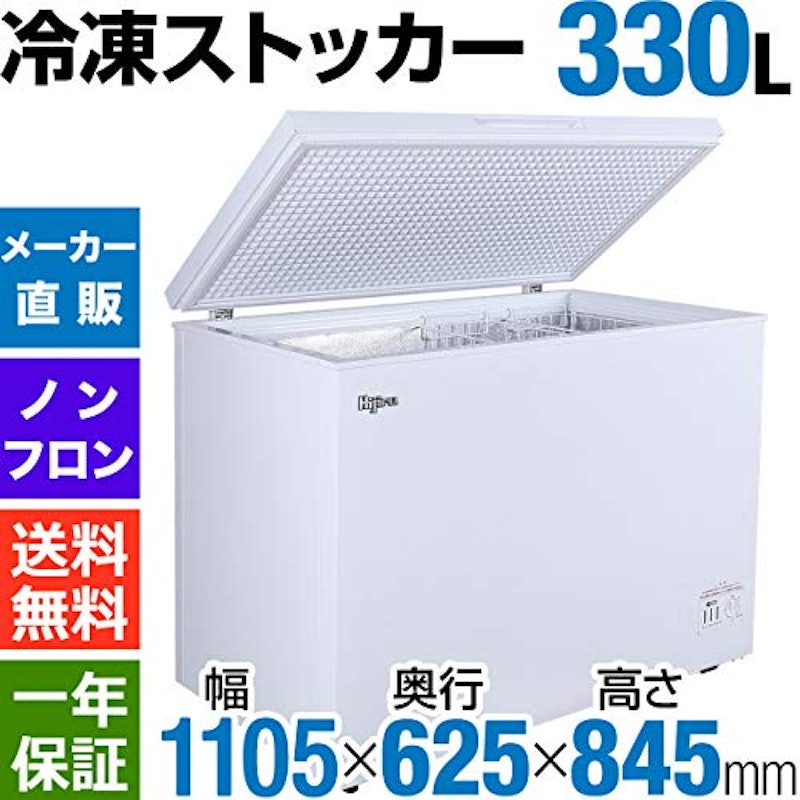 業務用冷凍ストッカー 2