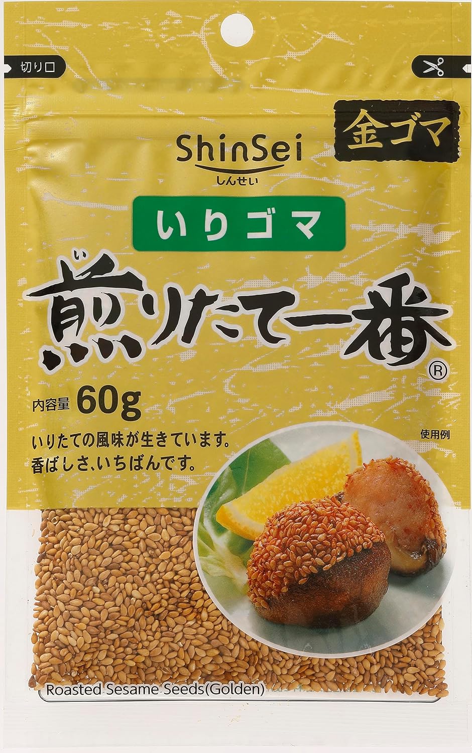 金ゴマ 煎りたて一番 1