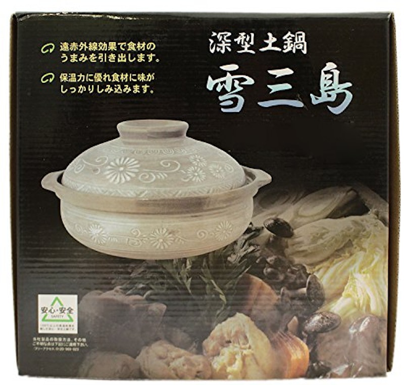 深型土鍋 2