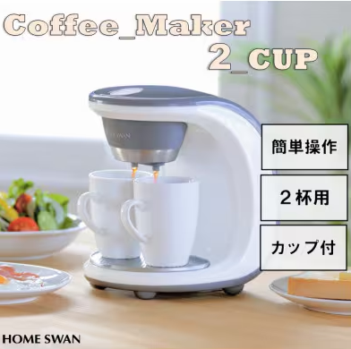 コーヒーメーカー2カップ 1