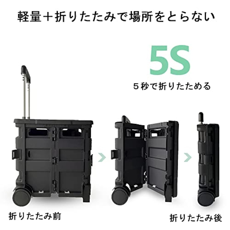 折りたたみキャリーカート 3