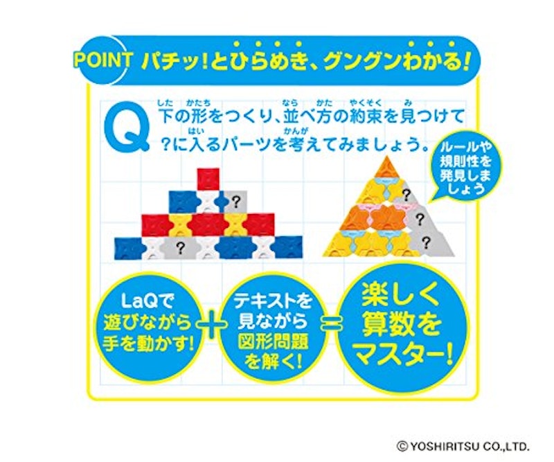さんすう 4