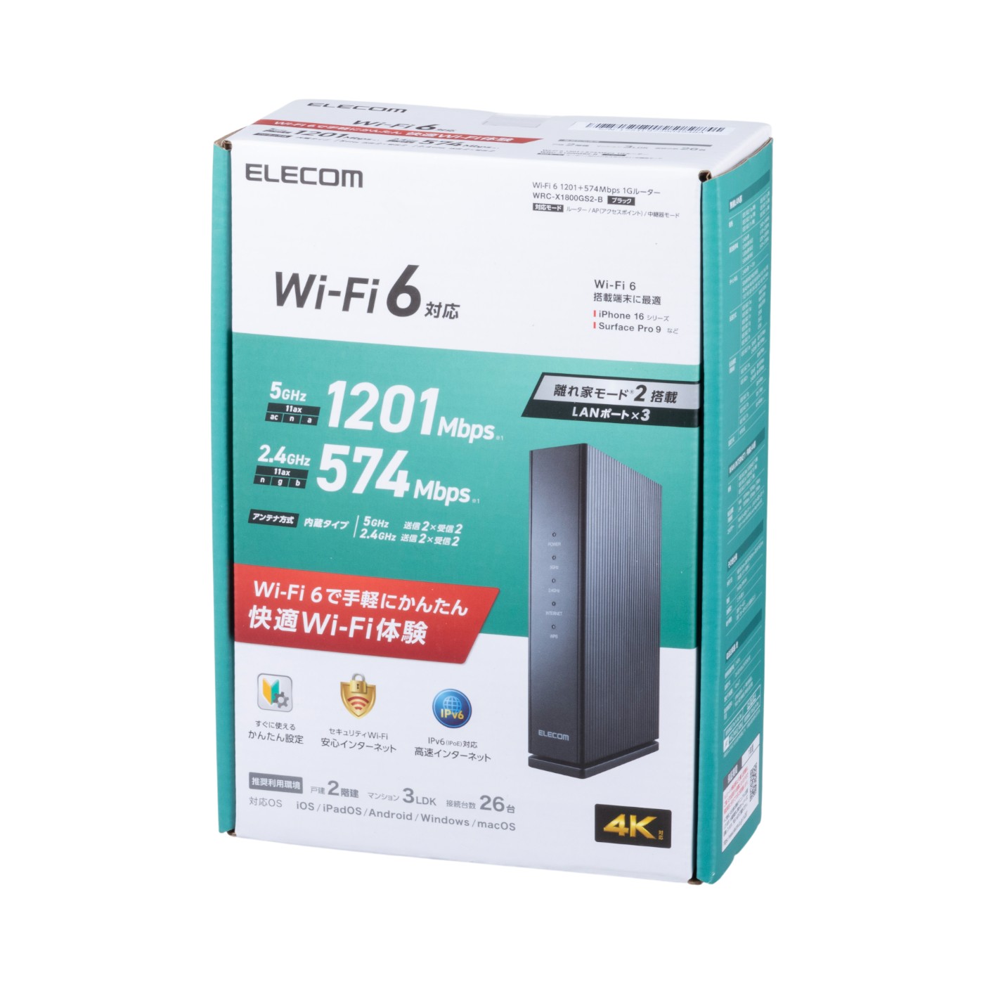 Wi-Fiルーター 5