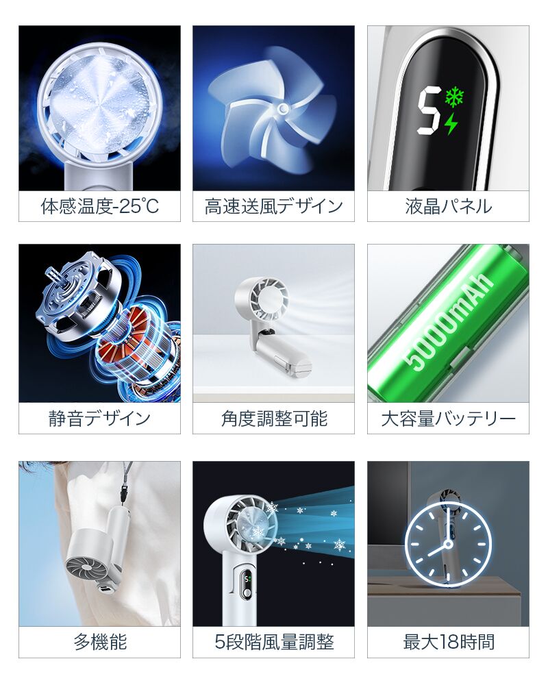 冷却ハンディファン 4