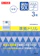 数研出版 数学 3年 準拠ドリル 1