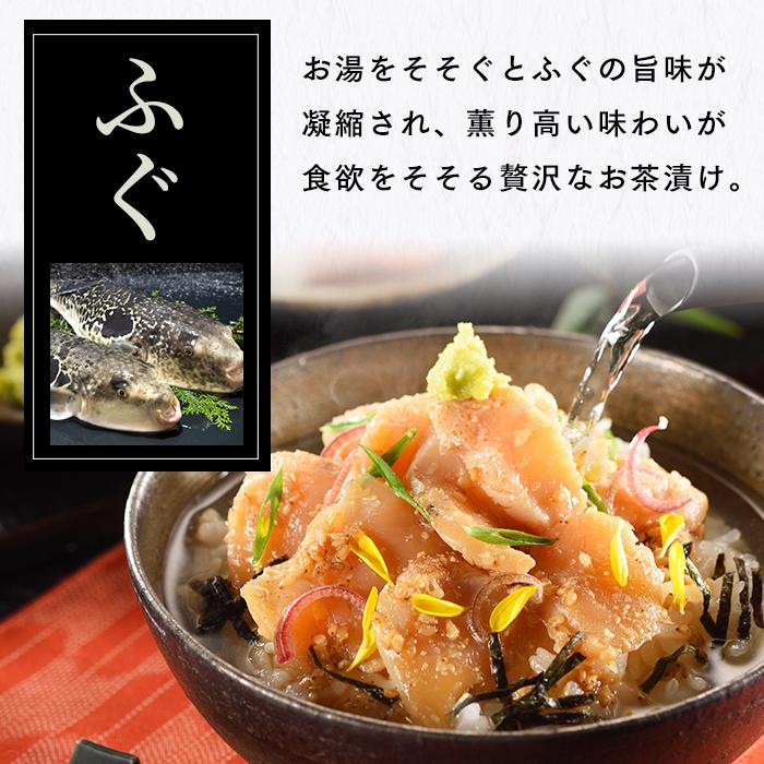 炙り茶漬け6食セット 3