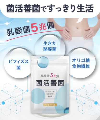 菌活善菌 6