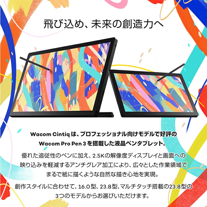 Cintiq 24 touch 液晶ペンタブレット 2