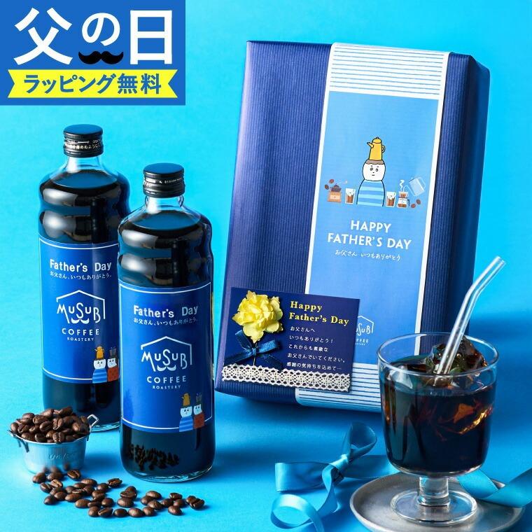 プレミアムアイスコーヒーギフトセット 1
