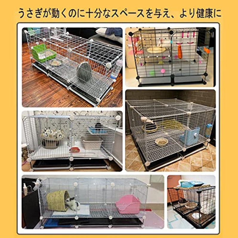 ウサギ小屋 6