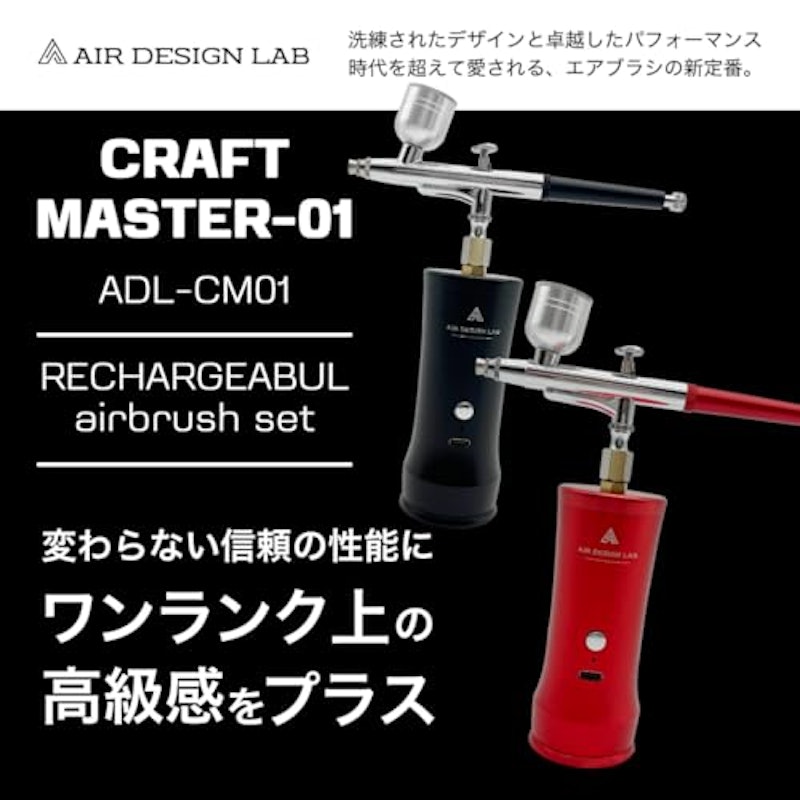 充電式エアブラシ 2