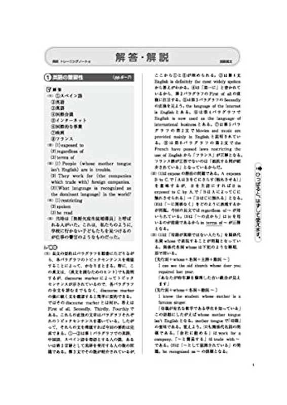 高校 トレーニングノートα 英語長文 7