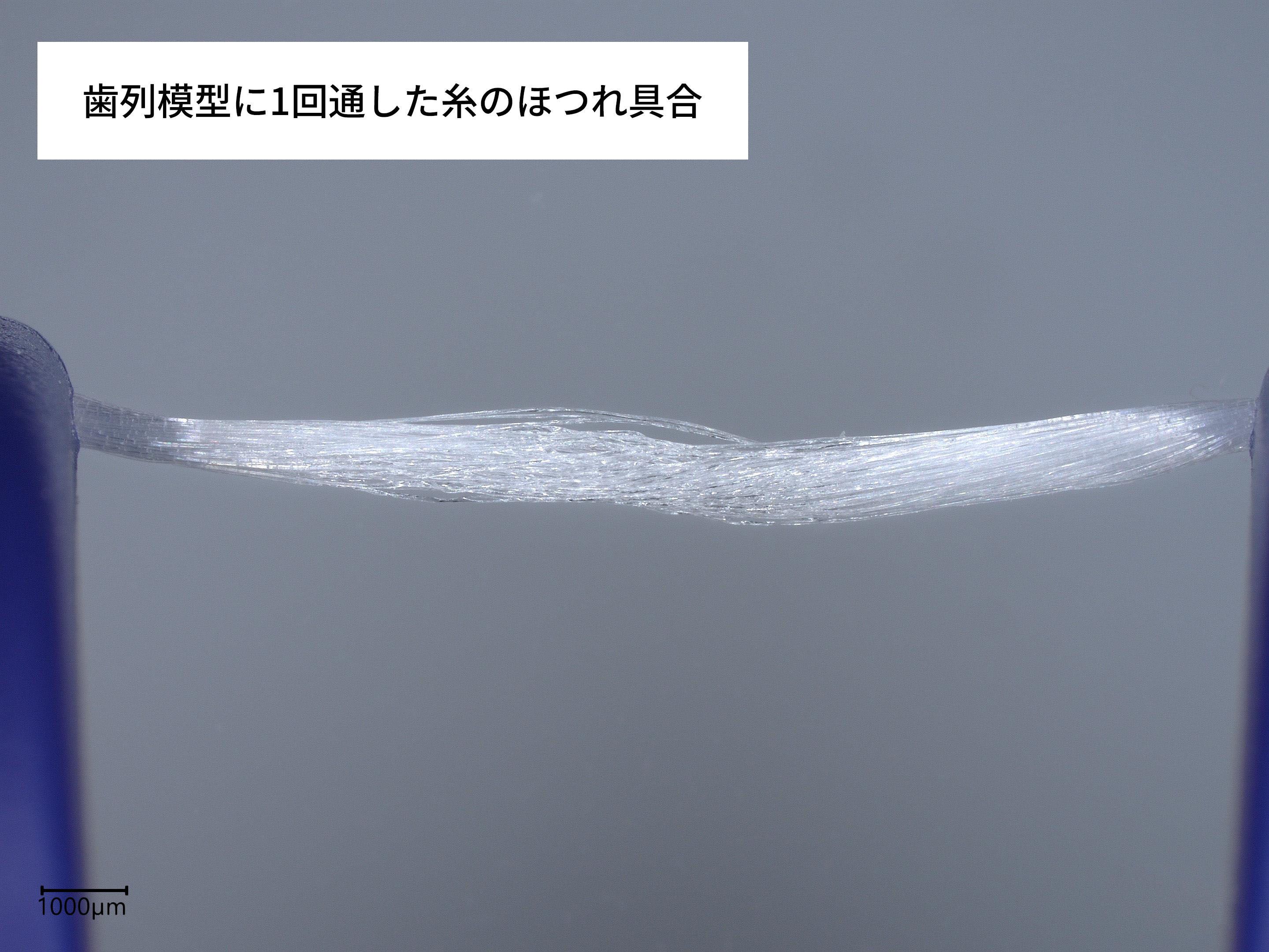 ウルトラフロス 8