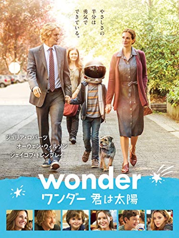 ワンダー 君は太陽 1