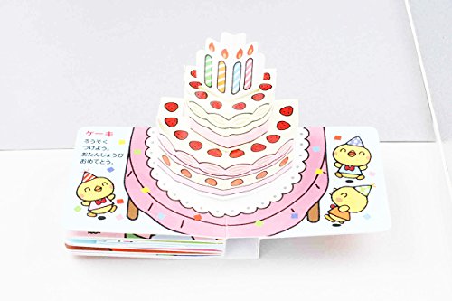 とびだす！うごく！たべもの 3