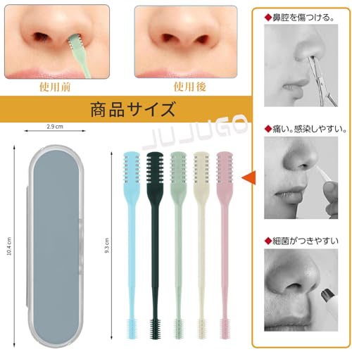 鼻毛カッター 5