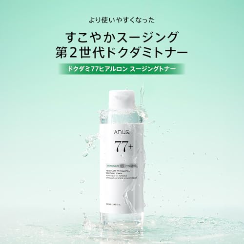 ヒアルロンスージングトナー 2