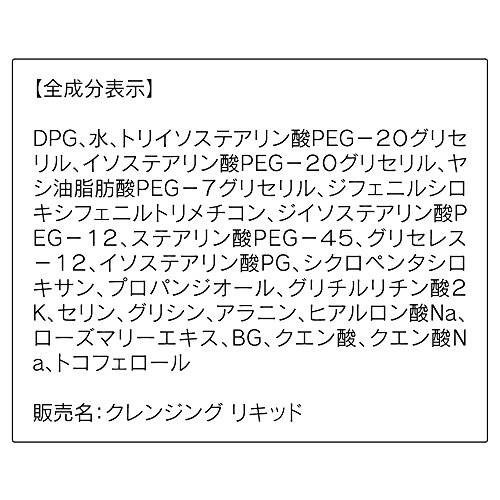 クレンジングリキッド 6