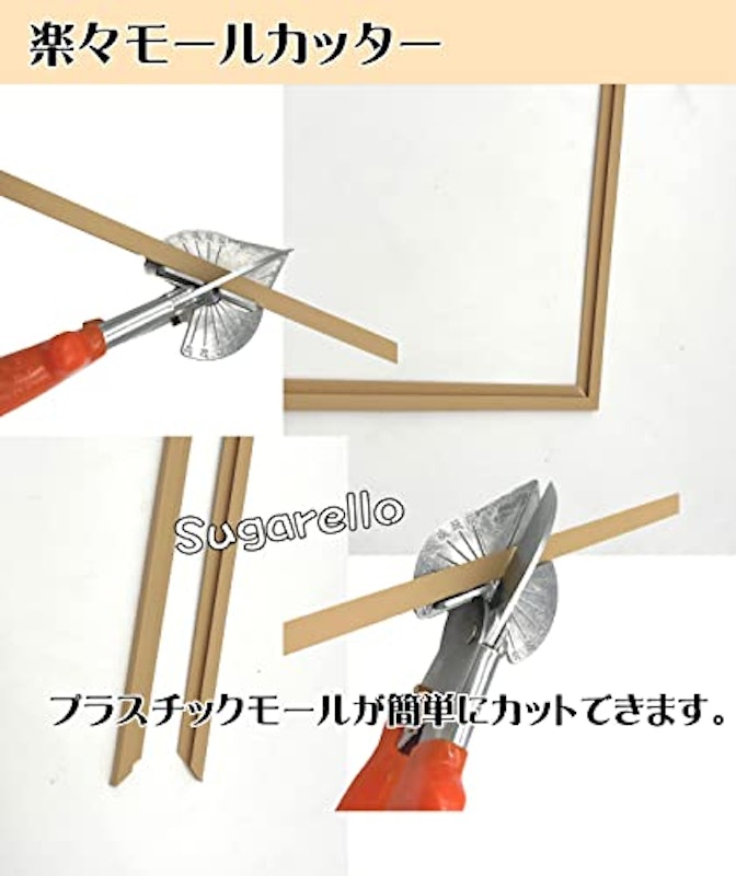 モールカッター 3