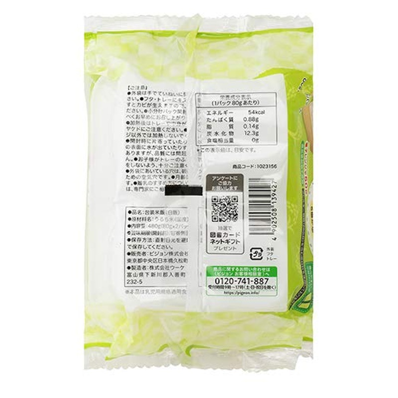 赤ちゃんのやわらかパックごはん 9ヵ月頃~ 2