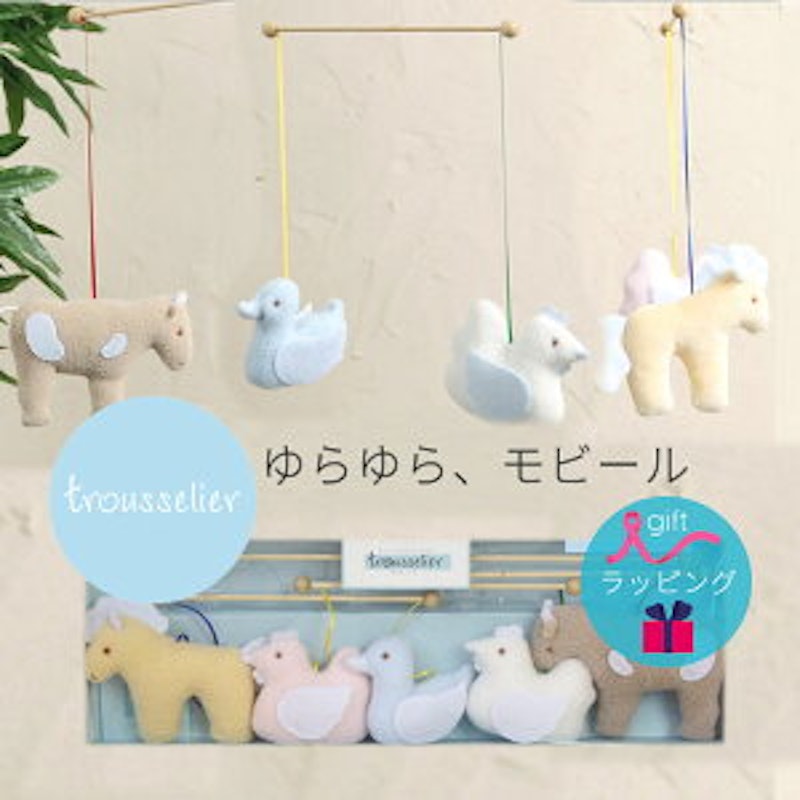 22年 赤ちゃん用モビールのおすすめ人気ランキング21選 Mybest 22年 赤ちゃん用モビールのおすすめ人気ランキング21選 Mybest