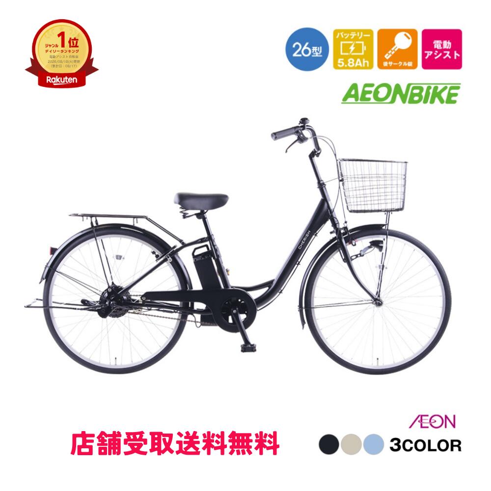 電動アシスト自転車 1