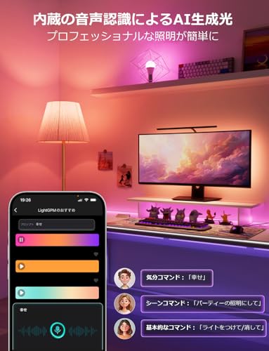  AI スマート電球 7