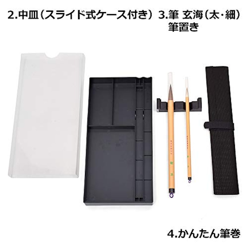 書道・習字セット 6