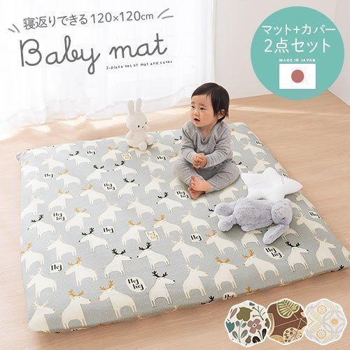 22年 赤ちゃん用お昼寝マットのおすすめ人気ランキング18選 Mybest