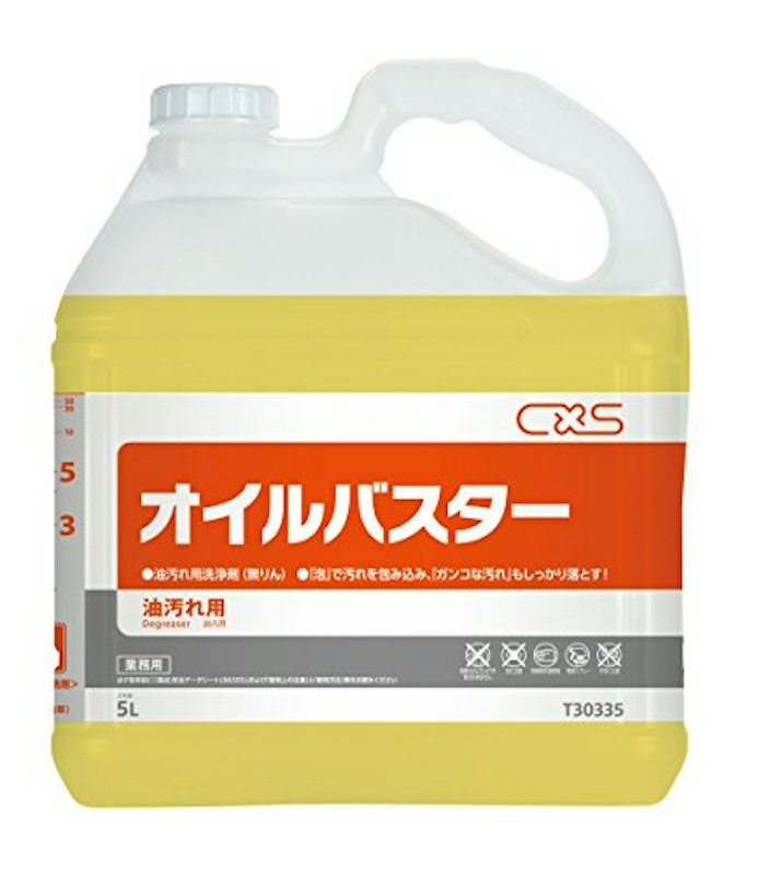オイルバスター 1