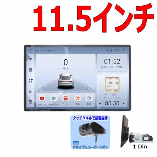 1DIN11.5インチタッチパネル 1