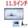 WOWAUTO 1DIN11.5インチタッチパネル 1