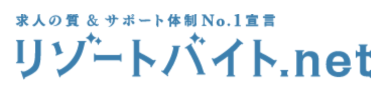 リゾートバイト.net 1