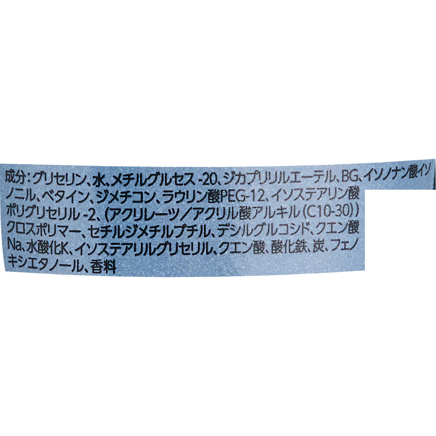 おうちDeエステ メイク落とし マッサージブラックジェル 3