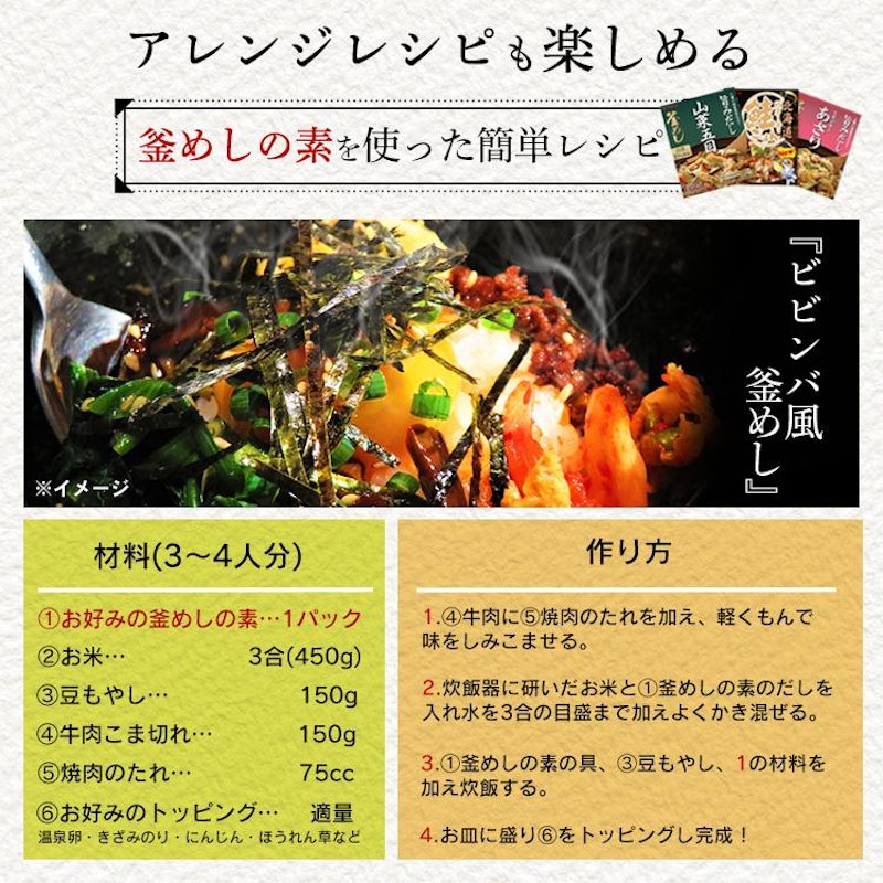 焦がし醤油の香り きのこ釜めしの素 4