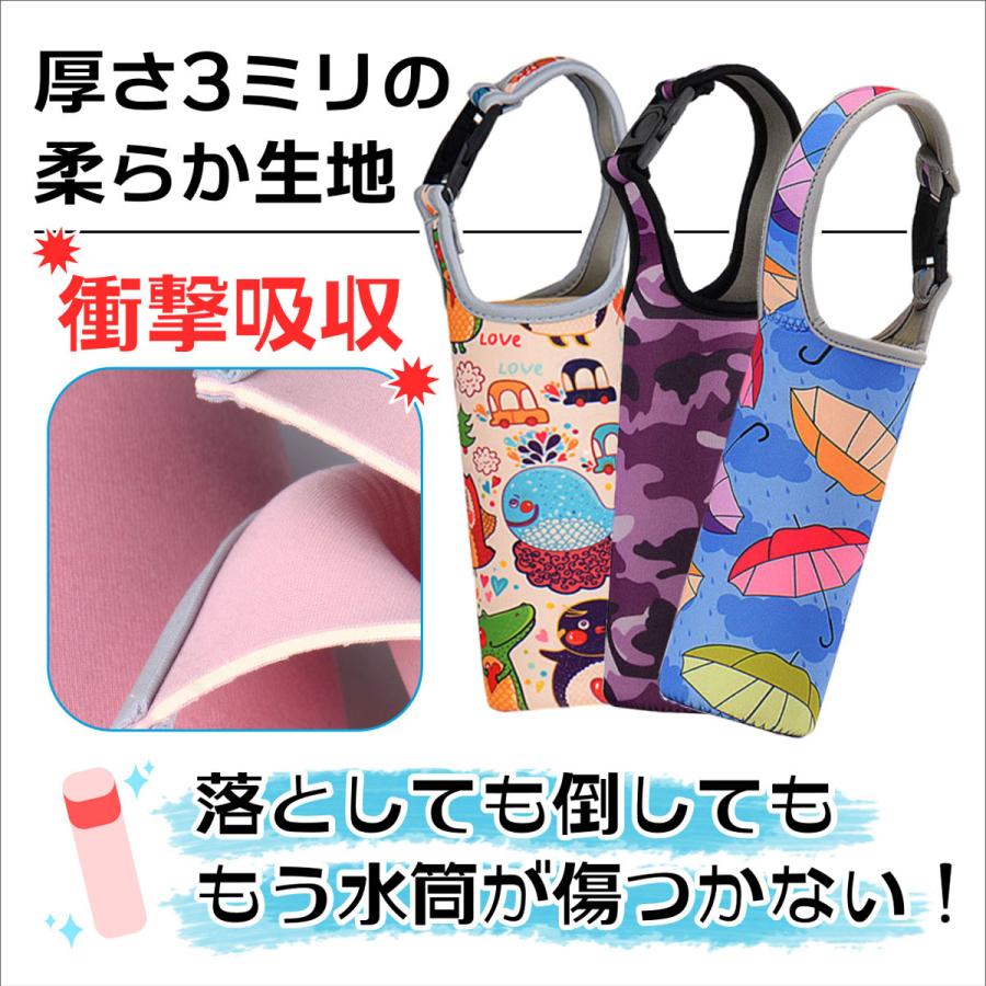 水筒カバー 2