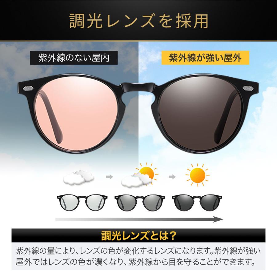 偏光・調光サングラス 4