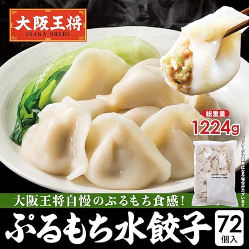 ぷるもち水餃子 2