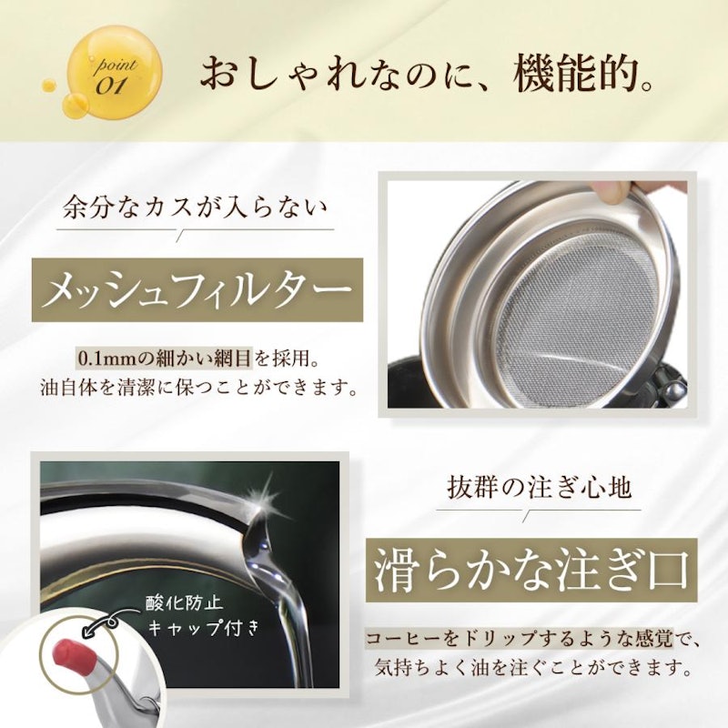 オイルポット 4