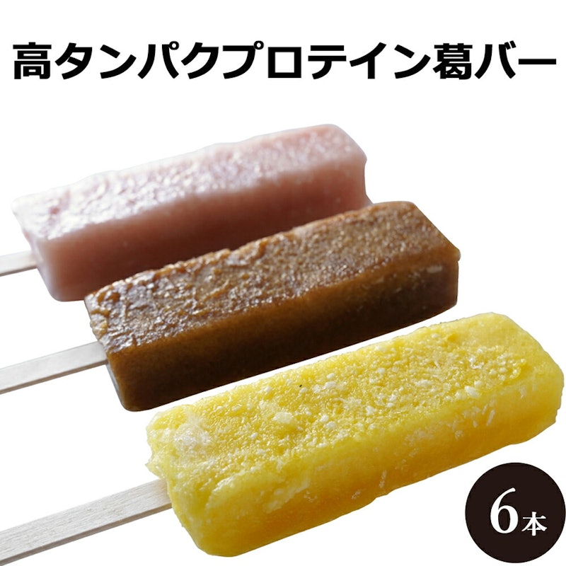 プロテイン葛バー 1