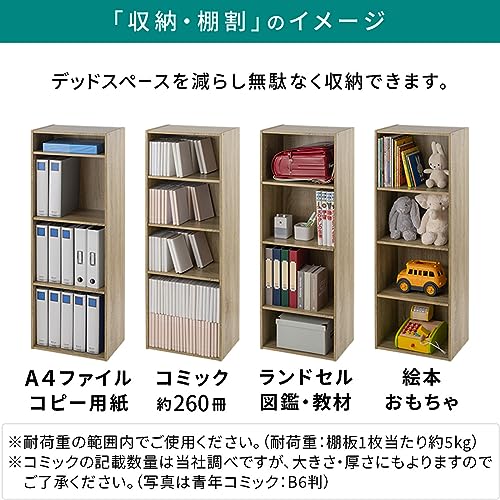 カラーボックス 4段 可動棚 5