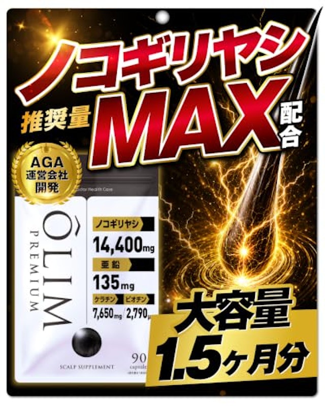 オーリムプレミアム 1