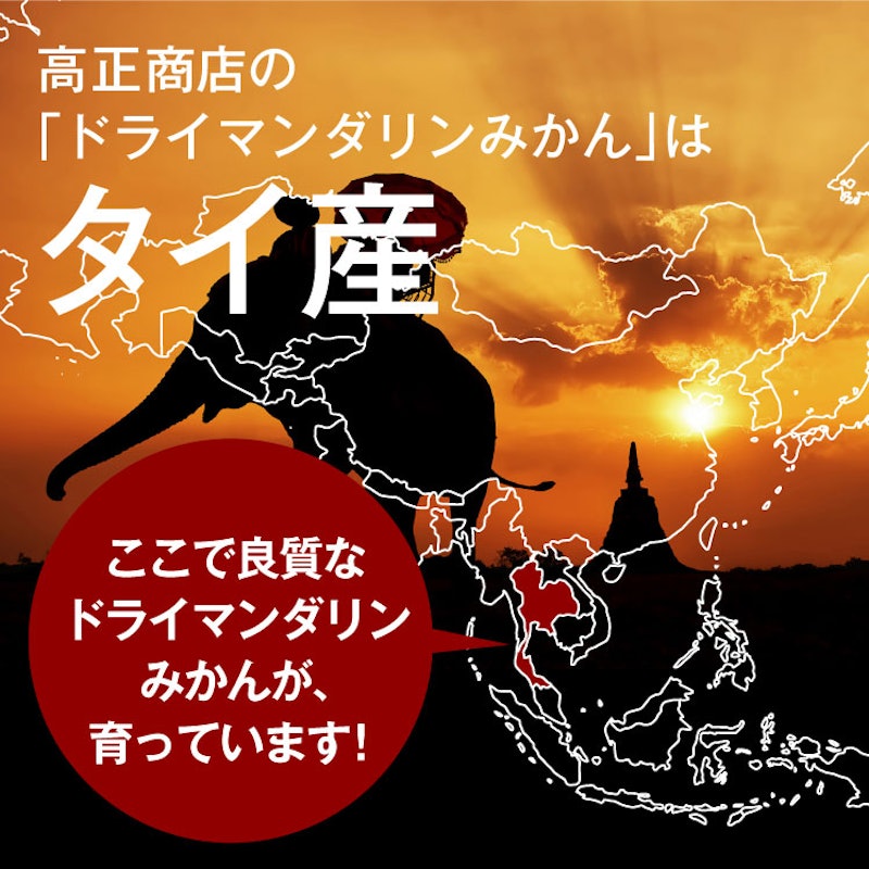 ドライマンダリンみかん 5