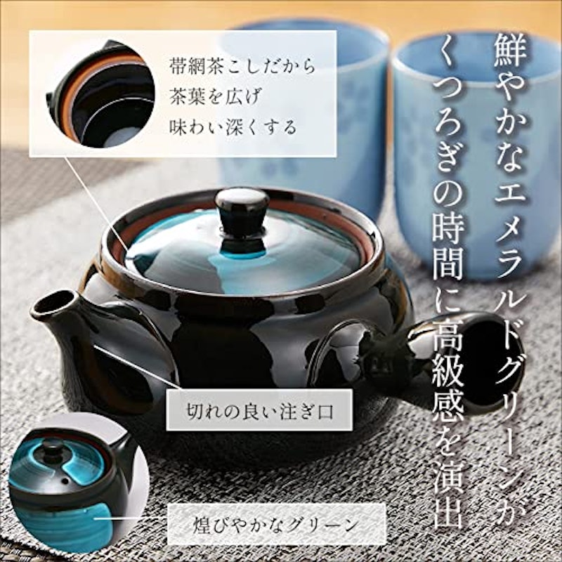 エメラルド パノラマ急須 2